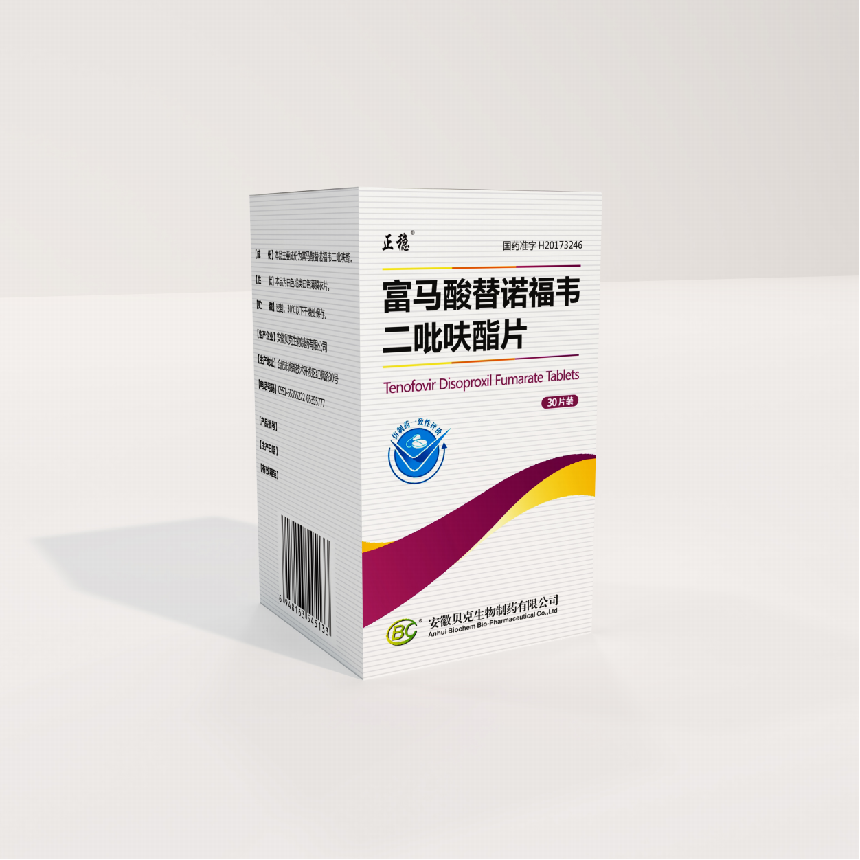 富馬酸替諾福韋二吡呋酯片（30片）