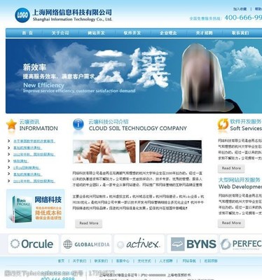 上海網絡技術服務 軟件公司網頁設計的圖片素材精選與策略