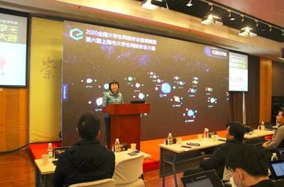 2020年大學生網絡安全邀請賽暨第六屆上海市大學生網絡安全大賽圓滿落幕