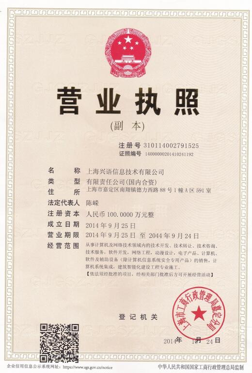 深耕滬上，智聯(lián)未來(lái) 上海興語(yǔ)信息技術(shù)的網(wǎng)絡(luò)技術(shù)服務(wù)之道